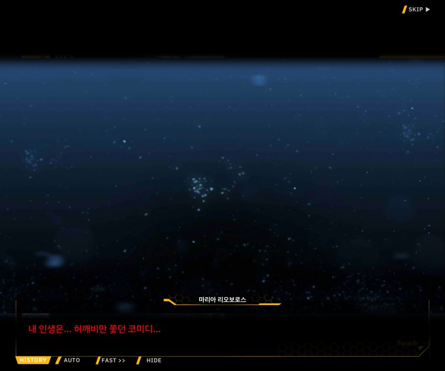 Project ORCA SunrisingStage EV2-6[보은,질투]ED_49.jpg