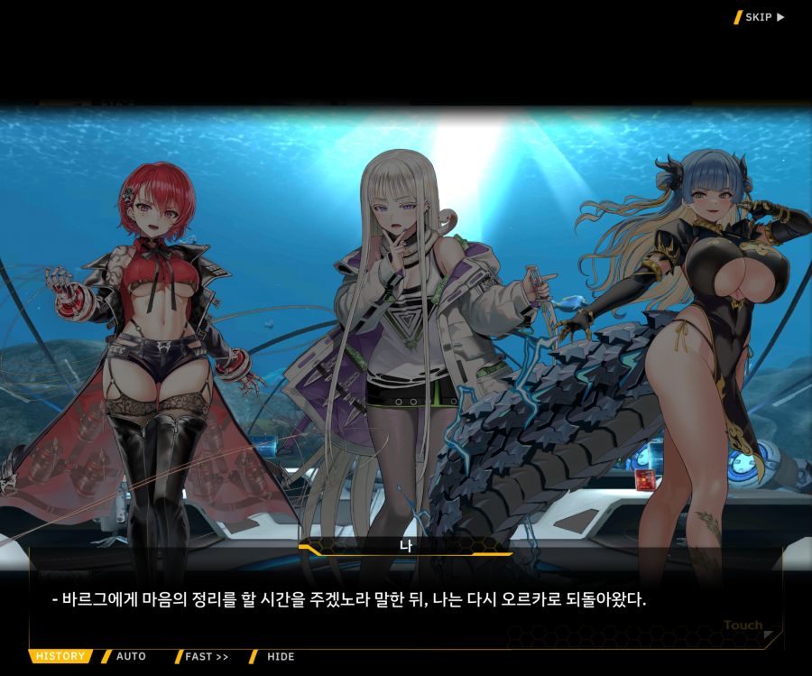 Project ORCA SunrisingStage EV2-6[보은,질투]ED_56.jpg