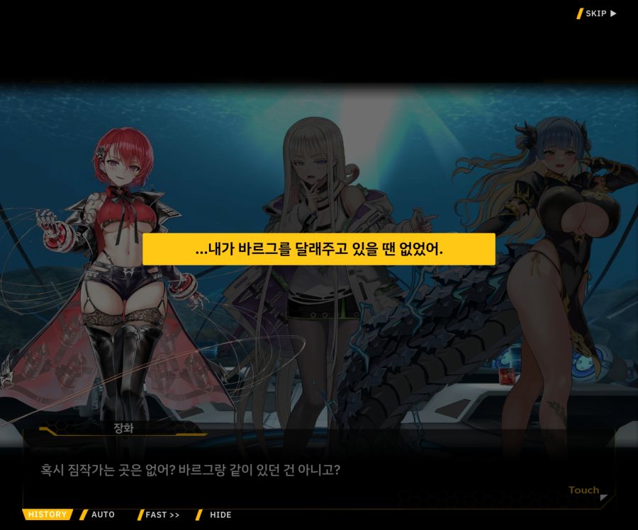 Project ORCA SunrisingStage EV2-6[보은,질투]ED_64.jpg
