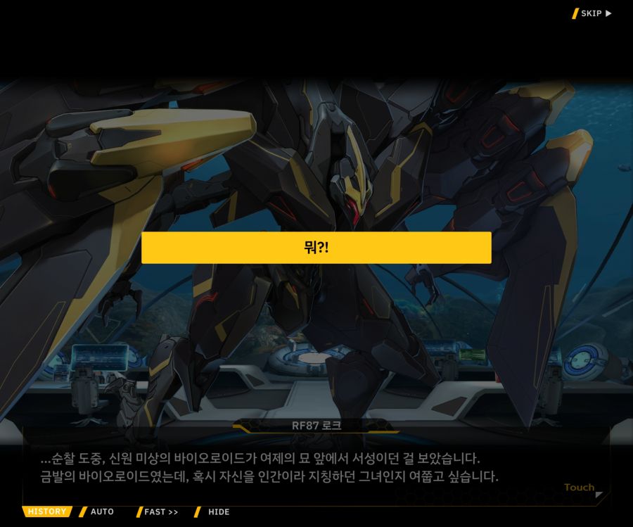 Project ORCA SunrisingStage EV2-6[보은,질투]ED_70.jpg