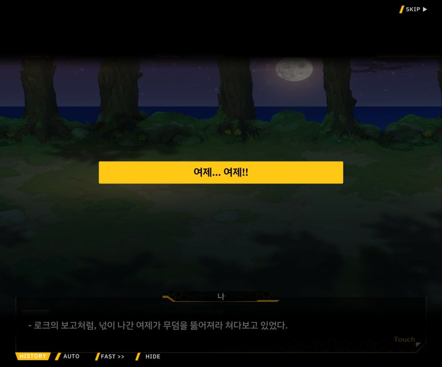 Project ORCA SunrisingStage EV2-6[보은,질투]ED_78.jpg