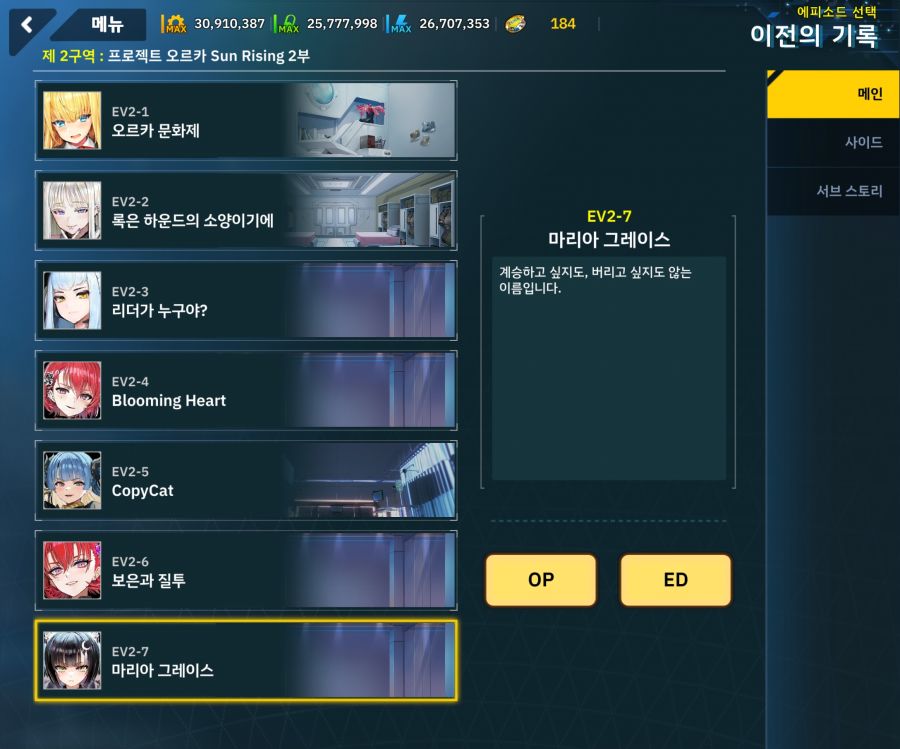 Project ORCA SunrisingStage EV2-7[그레이스]OP_1.jpg