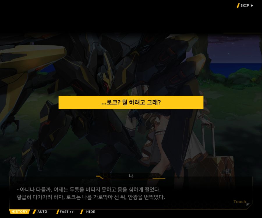 Project ORCA SunrisingStage EV2-7[그레이스]OP_23.jpg