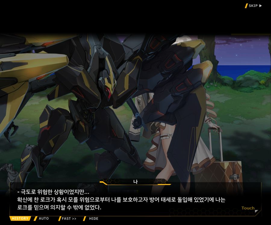 Project ORCA SunrisingStage EV2-7[그레이스]OP_29.jpg