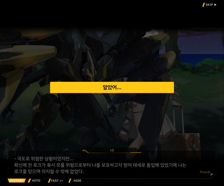 Project ORCA SunrisingStage EV2-7[그레이스]OP_30.jpg