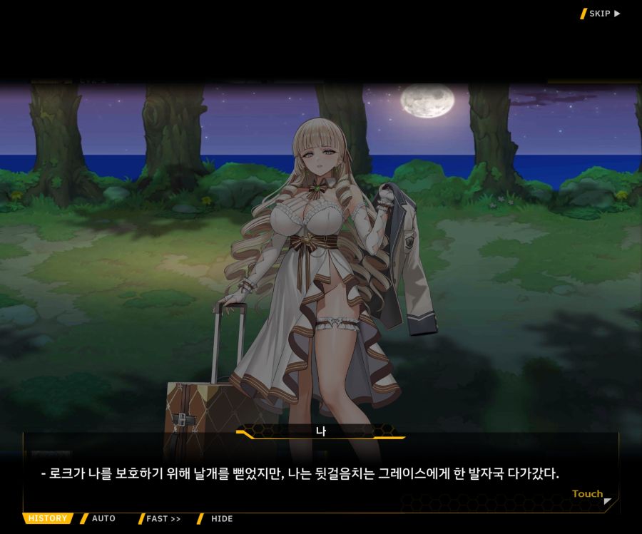Project ORCA SunrisingStage EV2-7[그레이스]ED_7.jpg