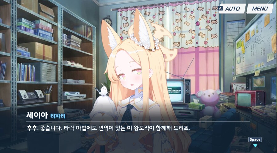 블루아카)뭐지? 세이아 이 대사는? 유혹하는 것인가?_1.png