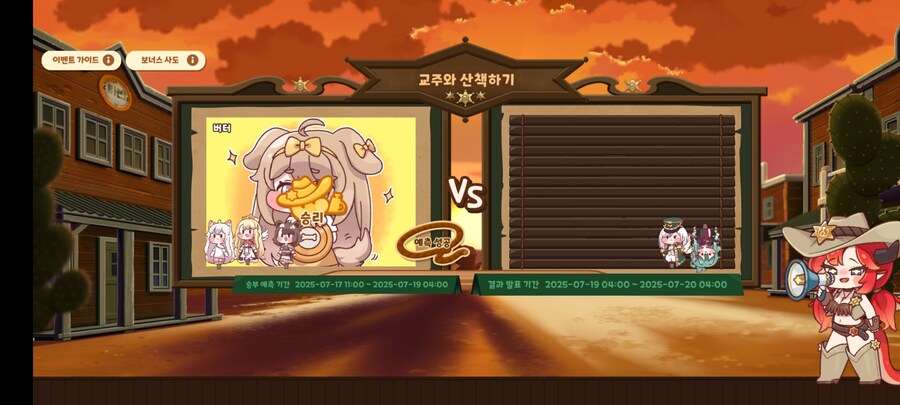 트릭컬)투표로 결정되는거였어?_1.jpg