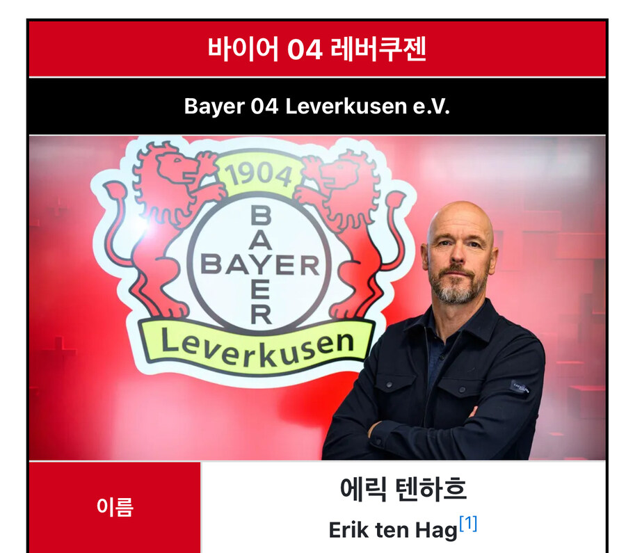 맨유 역시상 최악의 감독 텐하흐 근황.jpg_1.jpg