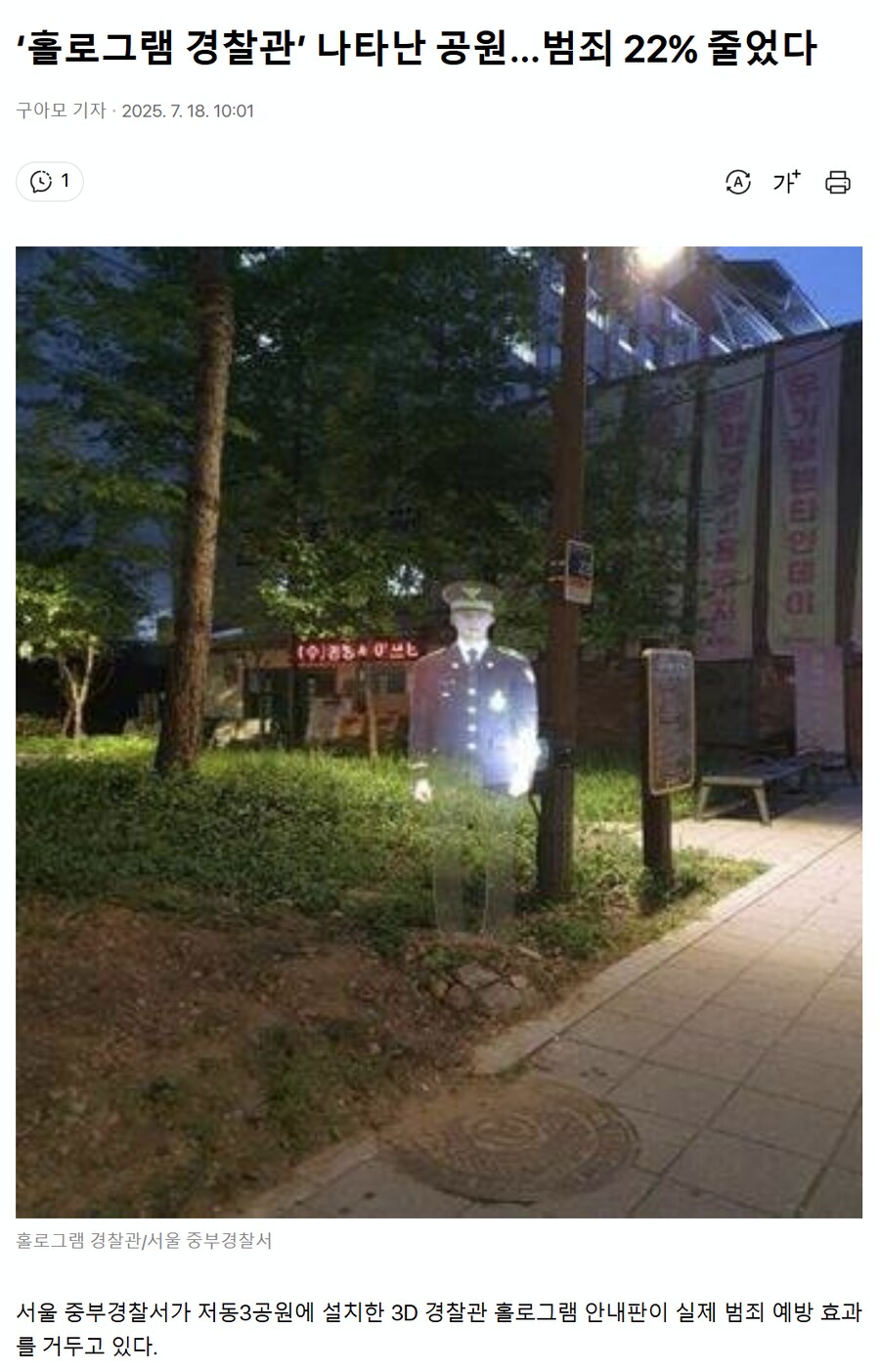 귀신소환술로 치안 강화하는 주술대국_1.png
