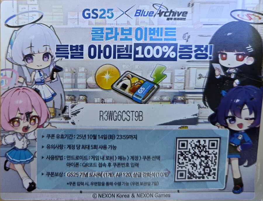블루아카) 쓸사람은 쓰셈_1.jpg