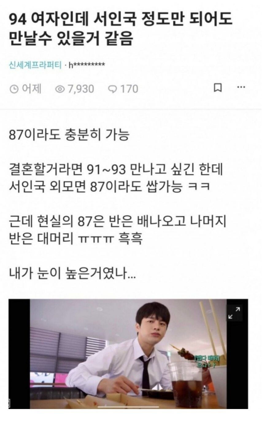어떤 언니가 결혼을 못한 이유. jpg
