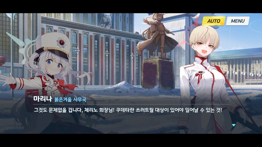 블루아카]서기장의 걱정거리_2.png