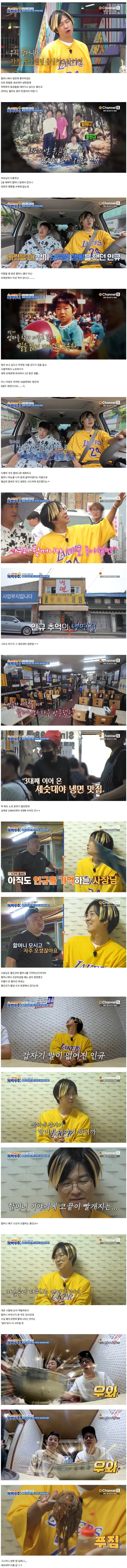 초딩 때 보육원 생활했다는 개그맨