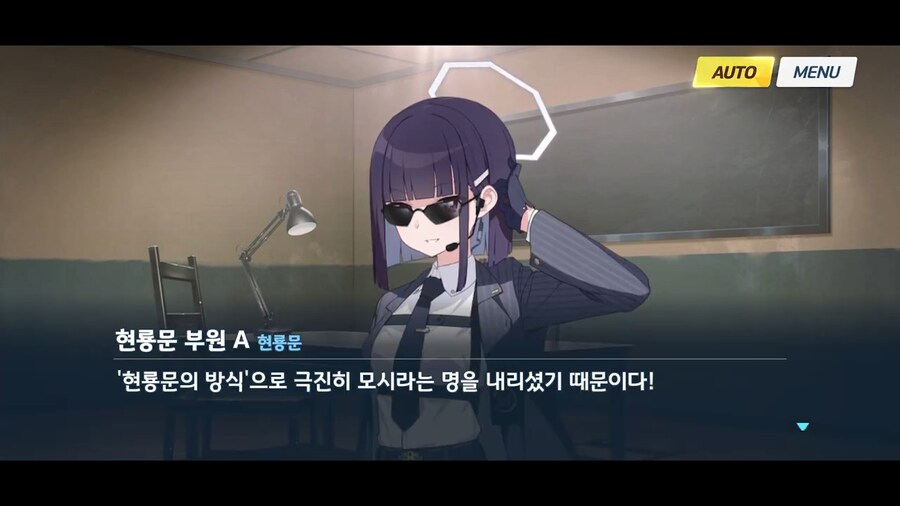 블루아카]부하들에게 명령할때는 목적어를 확실하게 입력할것_4.png