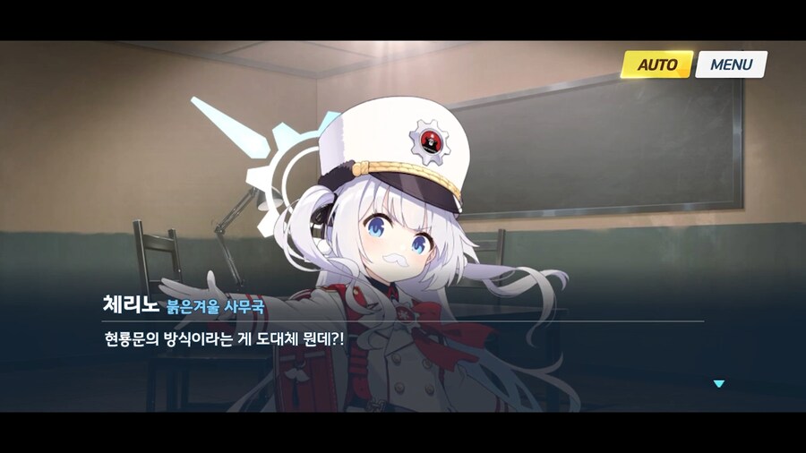 블루아카]부하들에게 명령할때는 목적어를 확실하게 입력할것_5.png