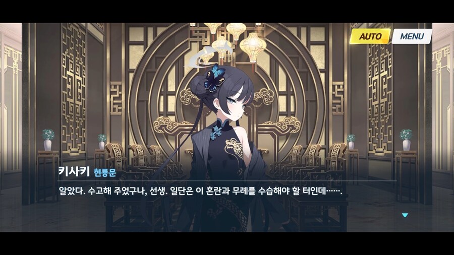 블루아카]부하들에게 명령할때는 목적어를 확실하게 입력할것_8.png