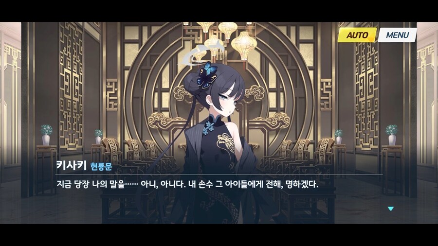 블루아카]부하들에게 명령할때는 목적어를 확실하게 입력할것_9.png
