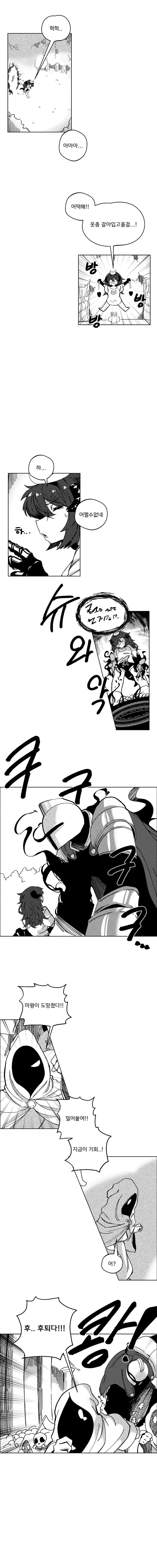 인간계를 멸망시킬 마왕님 manwha_5.jpg