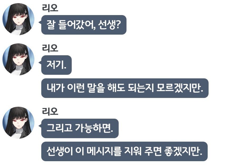 블루아카) 진짜 달다 달아_4.jpg