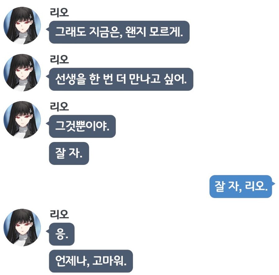 블루아카) 진짜 달다 달아_6.jpg