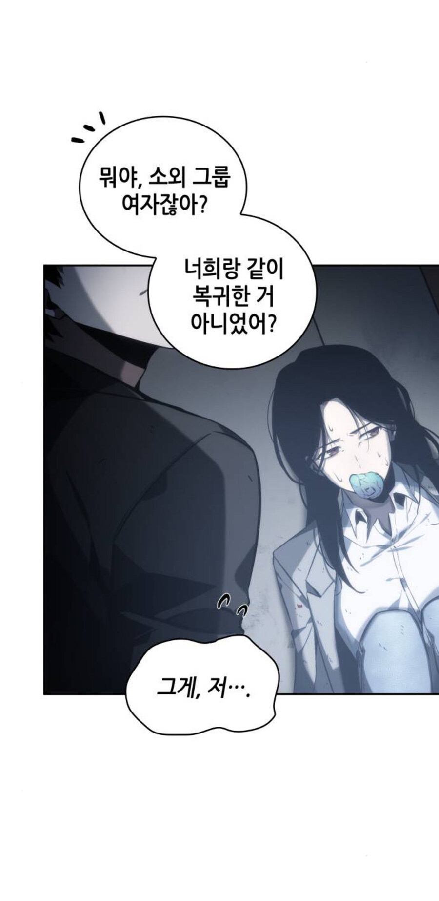 전독시) 정희원은 내가 가장 응원했던 등장인물_4.jpg