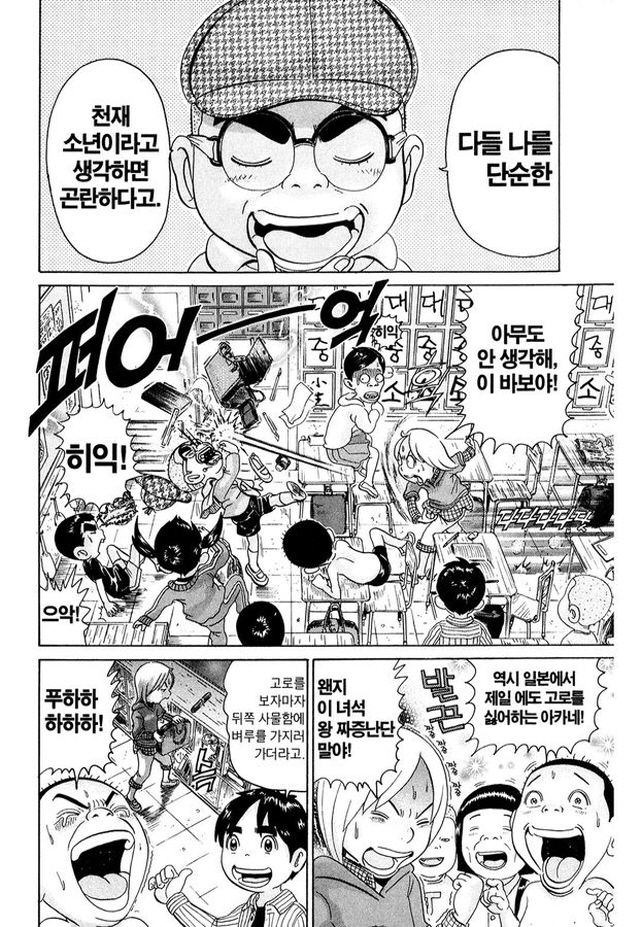[괴짜가족]명탐정의 등장_2.jpg