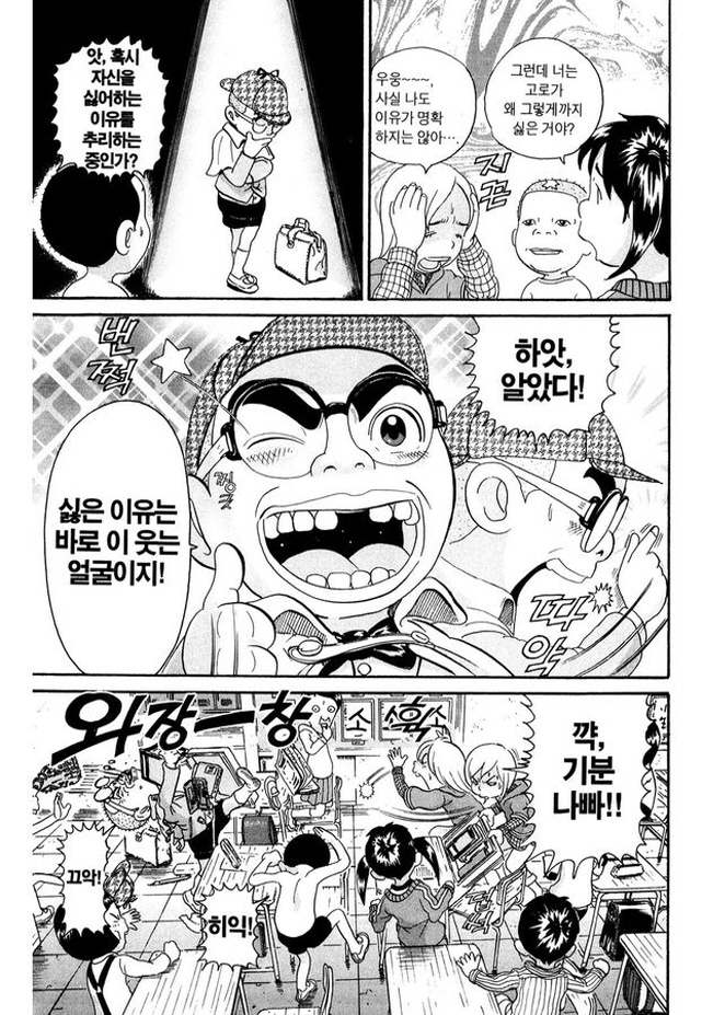[괴짜가족]명탐정의 등장_3.jpg