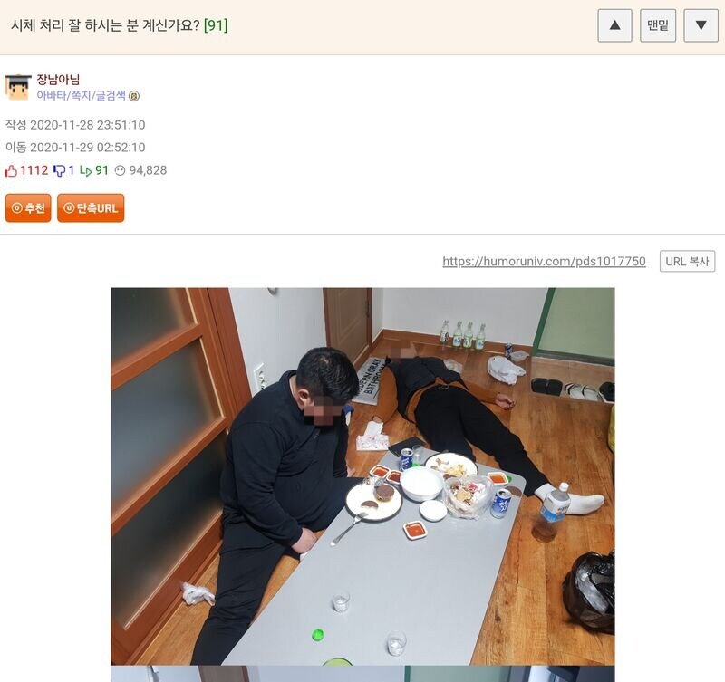 웃대 댓글 괴담.jpg