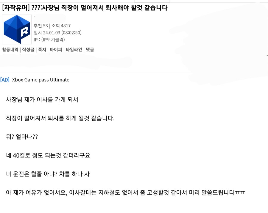 집착 심한 사장한테 걸린 직원ㅋㅋㅋㅋㅋ_1.jpg