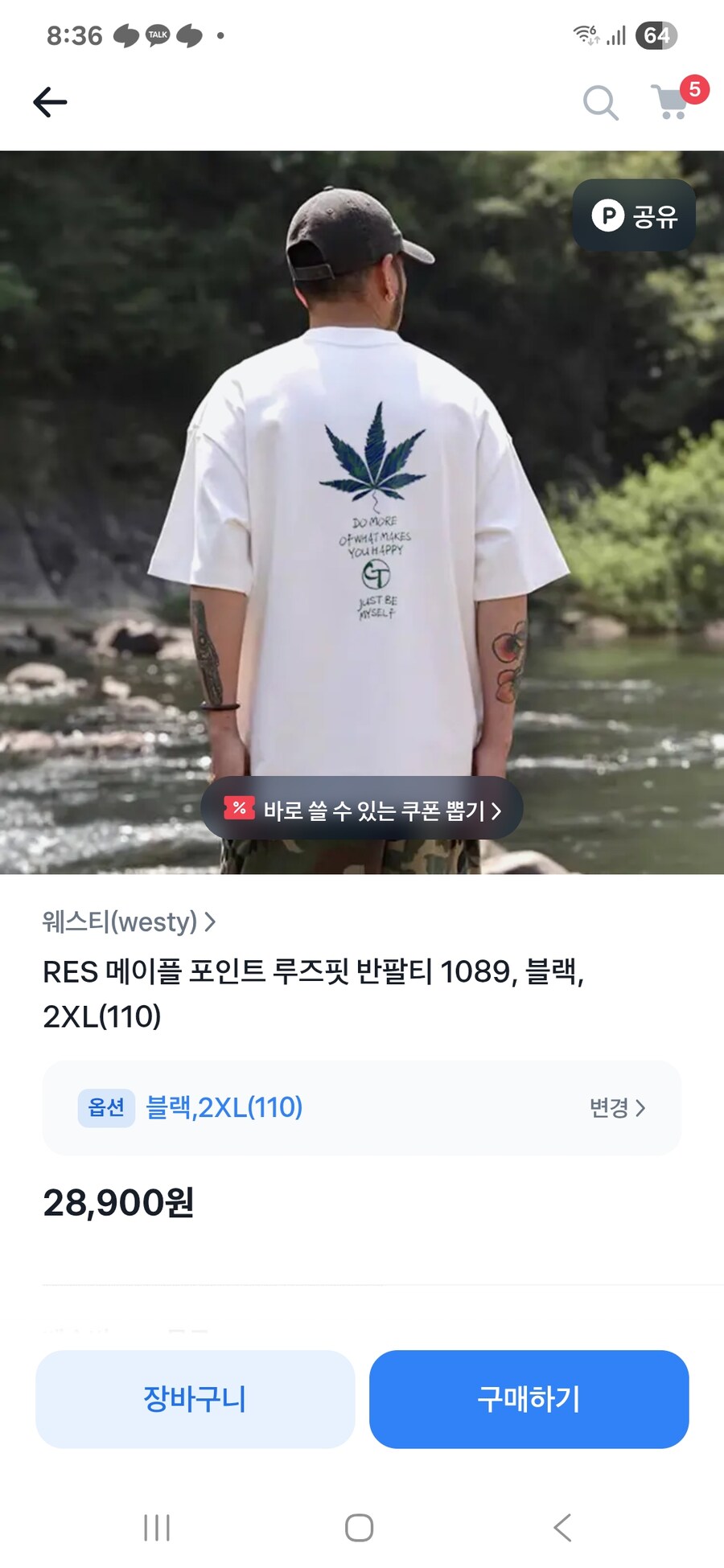 단풍잎 티셔츠_1.jpg