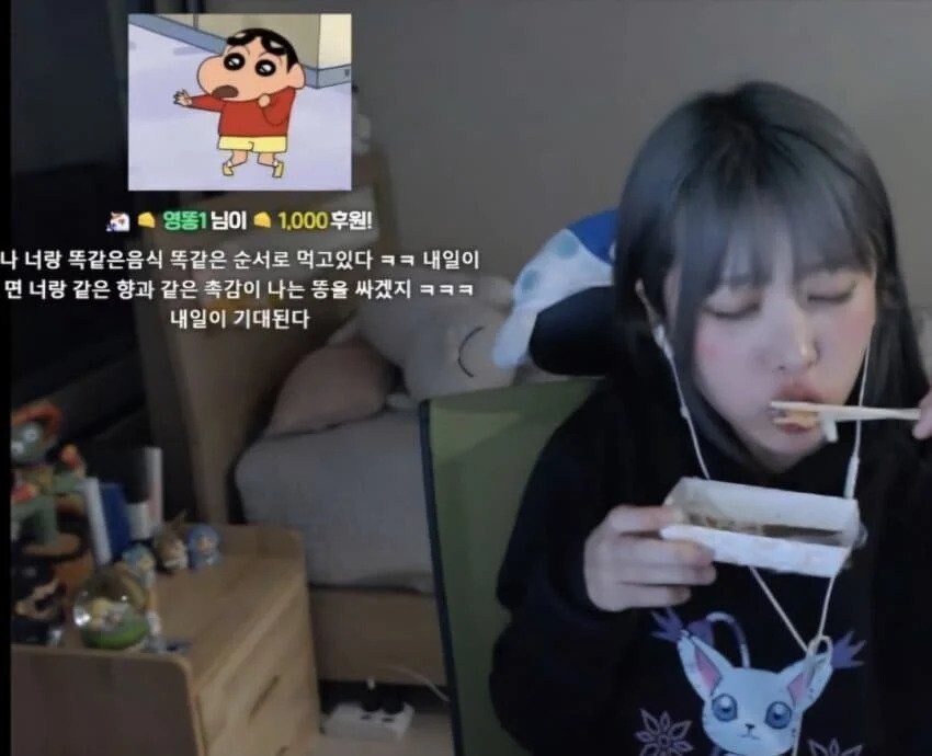 오싹오싹 인방 도네_1.jpg