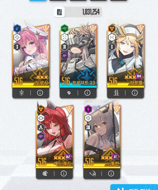 니케)도로시 행복사_1.png
