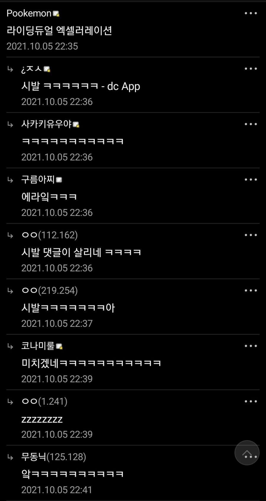 유게에 틀딱들 ㅈㄴ 많네_2.jpg