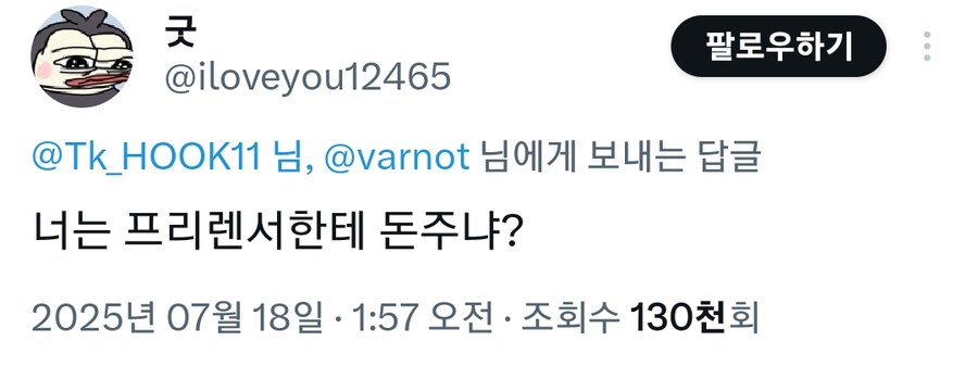 ㅇㅇㄱ)프리랜서 트윗 특.jpg_1.png