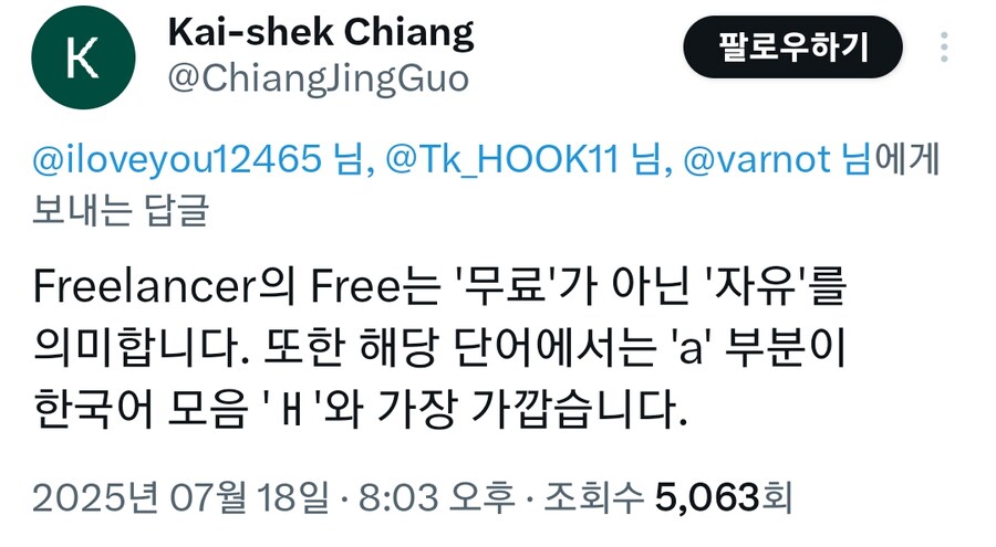 ㅇㅇㄱ)프리랜서 트윗 특.jpg_2.png