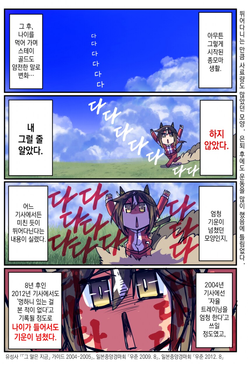 역대급 지랄마의 천적들_4.png