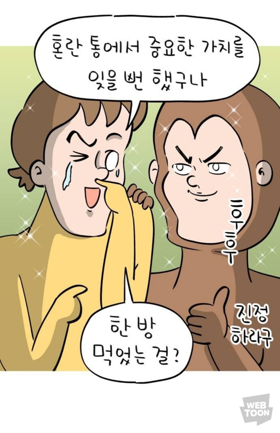 재난상황에 대비하는 웹툰작가_5.jpg