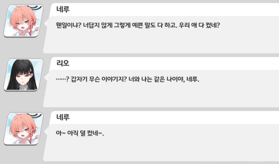 블루아카) "아이구, 우리 리오! 이쁜 말도 하고 아주 다 컸네!"_3.jpg