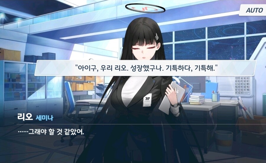 블루아카) "아이구, 우리 리오! 이쁜 말도 하고 아주 다 컸네!"_4.jpg