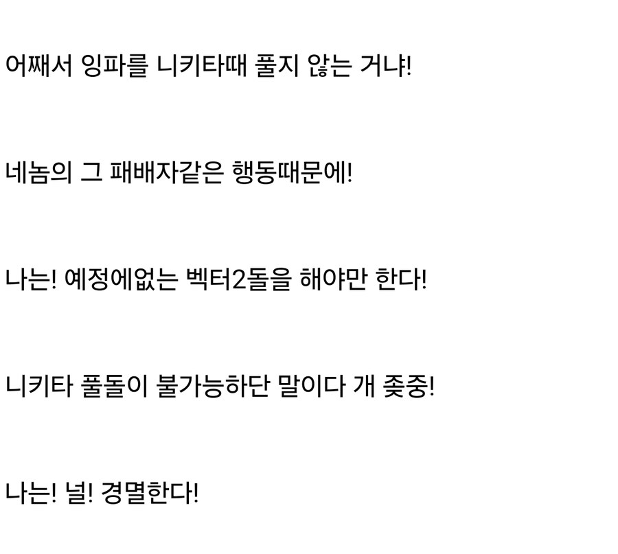 개↗중! 나는 널 경멸한다! _3.jpg