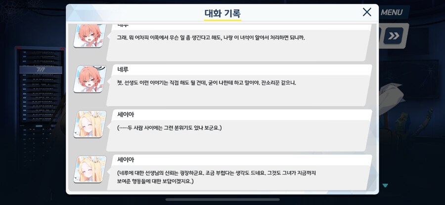 블아)선생이랑 네루 개웃기넼ㅋㅋ_2.png