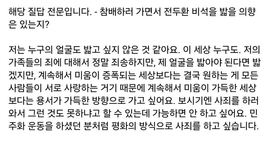 전두환 대통령의 손자가 할아버지 비석 밟지않은 이유.jpg_5.jpg