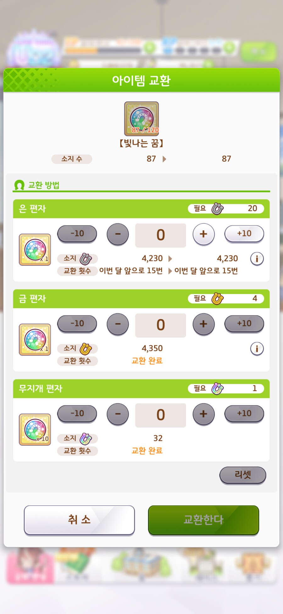 말딸) 꿈이 너무 부족해_1.png