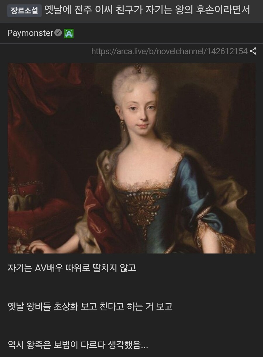 왕족 출신이 딸딸이 치는 방법_1.jpg