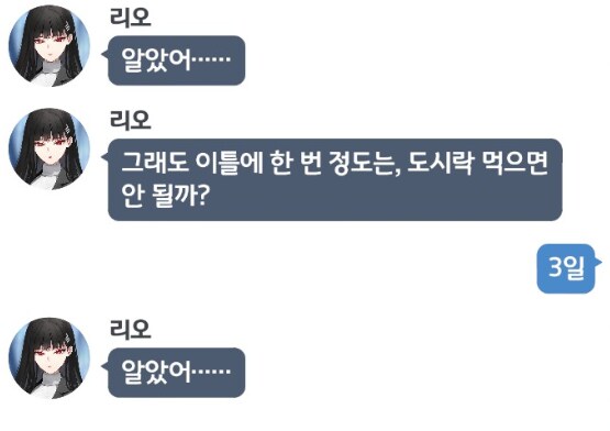 블루아카) 리오는 그냥 상대가 단호하게 나오면_1.png