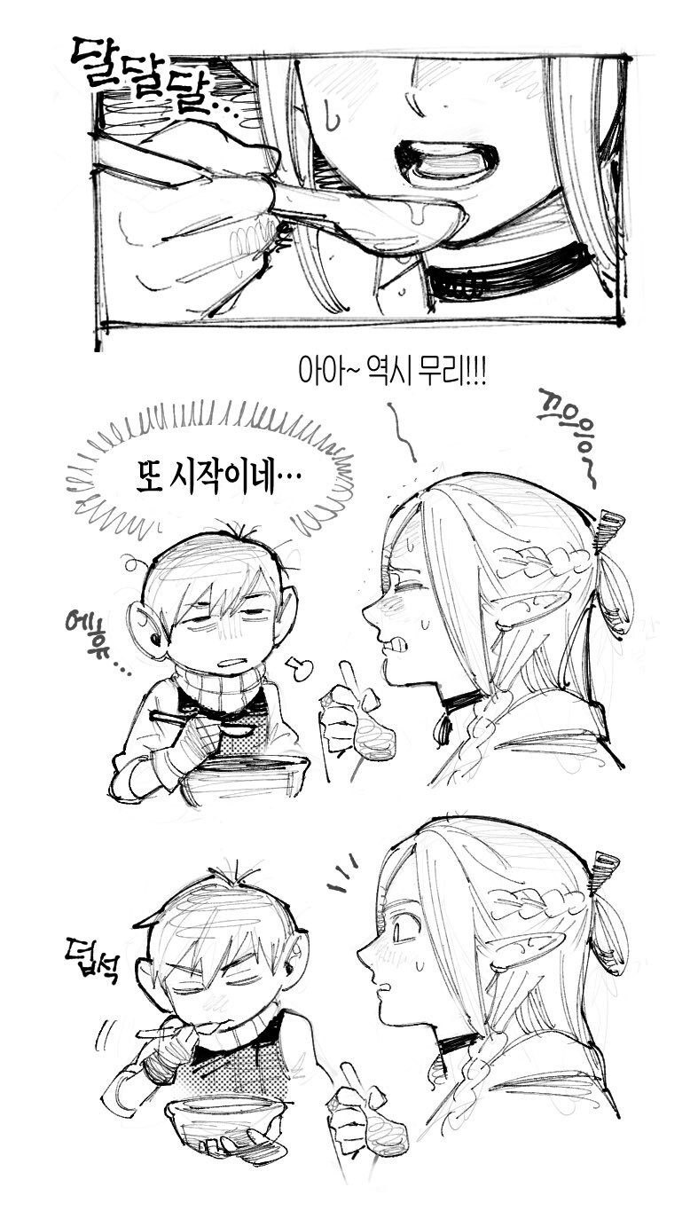 던전밥) 칠책의 아버지 심정_2.jpg