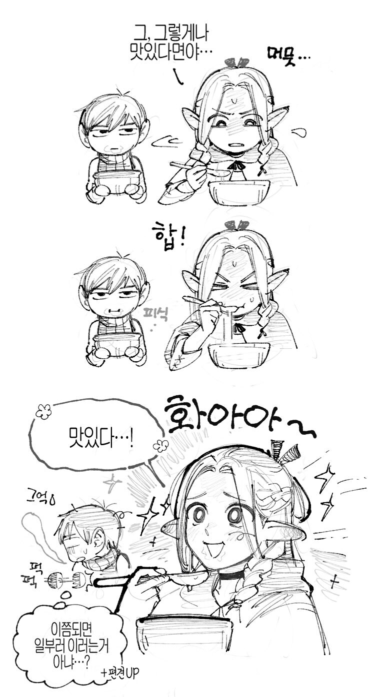 던전밥) 칠책의 아버지 심정_4.jpg