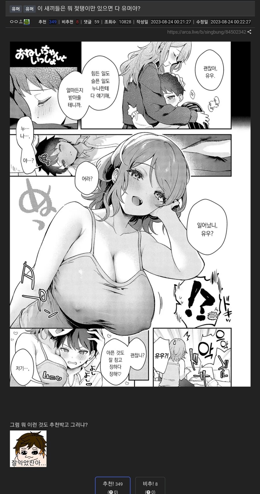 ???: "이새끼들은 유머 기준이 뭐임?"_1.jpg