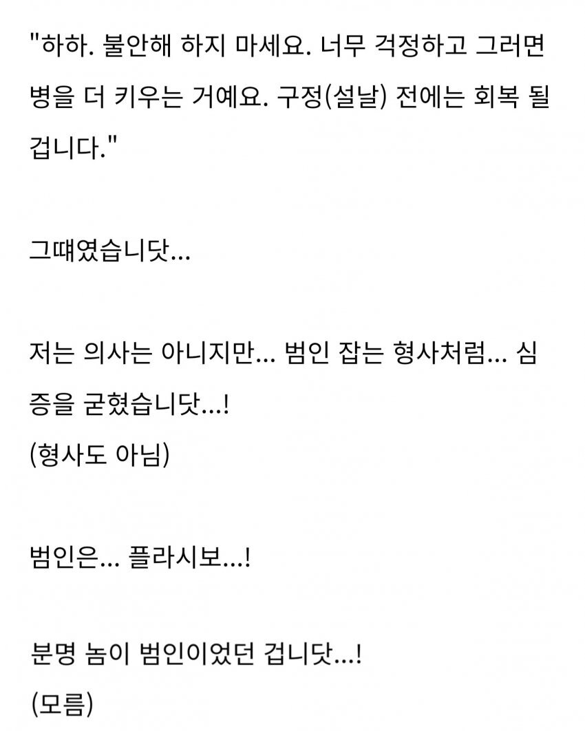 병에 걸린 웹소작가의 공지.txt_8.jpg